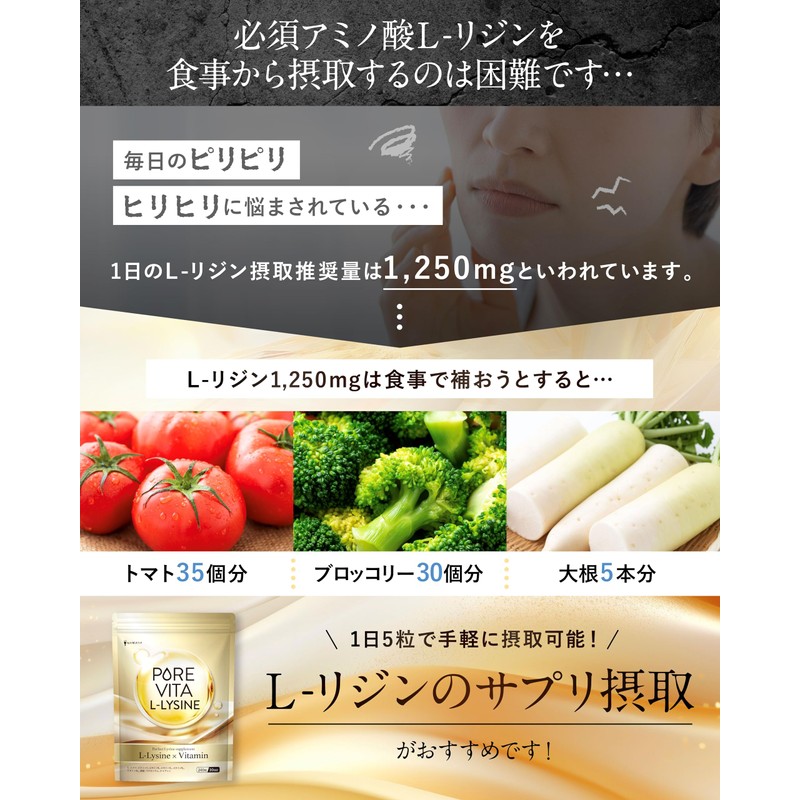 【高濃度リジン71,280mg 贅沢配合】ピュアビタリジン 71,280mg 60日分 L-リジン 必須アミノ酸 8種のビタミン&ミネラル 17種の無添加 国内製造 悩み解決ラボ