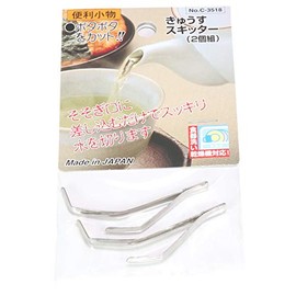 Setomo Hompo C-3518 Convenient Accessory Kyusu Skitter (Set of 2)