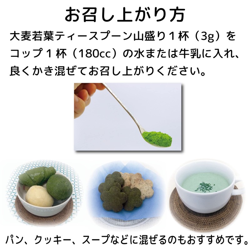 ソーキ ニュージーランドの大麦若葉 90g×2袋