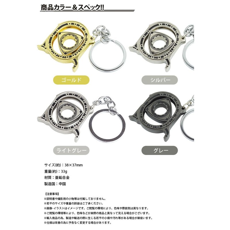 prendre Rotary Engine Keychain Keyring Car Rotating Key Key Metal