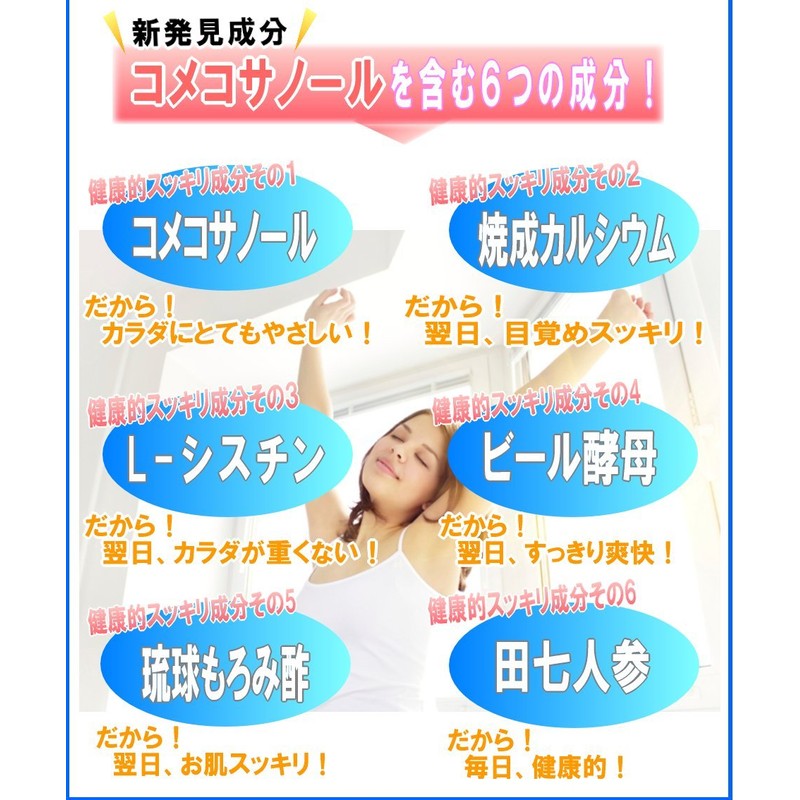 １包分オトク☆メーカー直販 酒席革命 カプセル お徳用パック （8包入り＝7包＋1包サービス）☆ウコンで満足できなかった方、お試しあれ☆