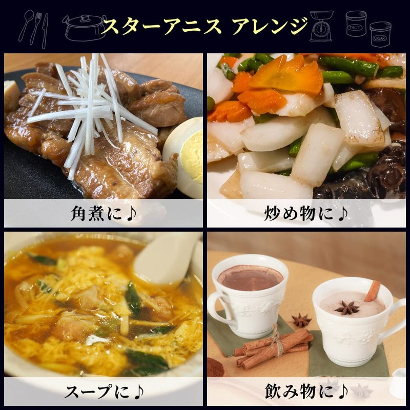 スターアニス（ホール）50g 無添加 無農薬 八角 スパイス ハーブ 香辛料 調味料
