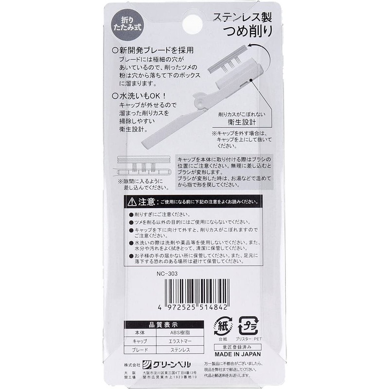 Stainless steel claws sharpener