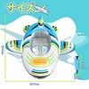 VBACALA浮き輪 子供 飛行機デザイン 足入れタイプ 浮き輪 17.5kg耐荷重 ブルーグリーン ハンドル付き 手動ポンプ付 75×70×20cm