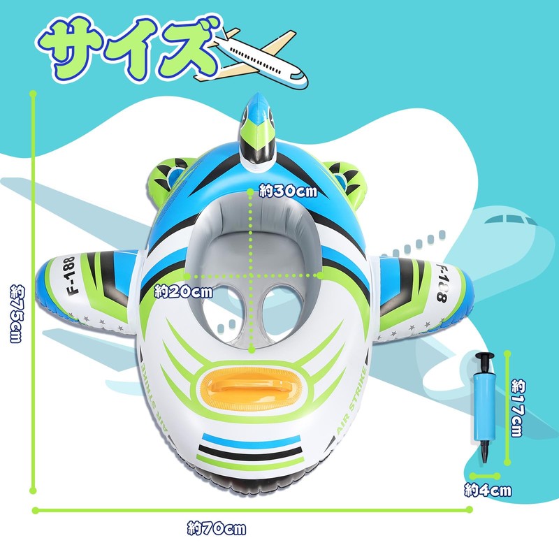 VBACALA浮き輪 子供 飛行機デザイン 足入れタイプ 浮き輪 17.5kg耐荷重 ブルーグリーン ハンドル付き 手動ポンプ付 75×70×20cm
