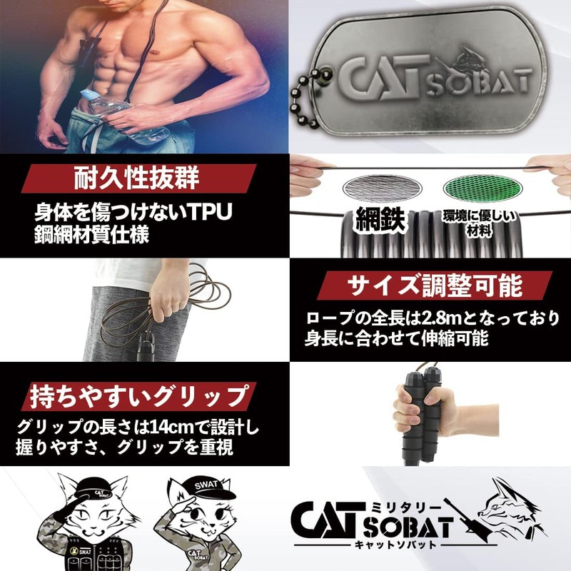 Catsobat Jump Rope, Training and Fitness [30 Day Manufacturer's Warranty]
