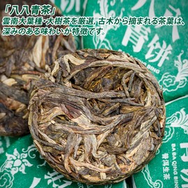 Pu'er Tea, Puerh Tea, Hachihachi Green Mochi, Chinese Tea, Yunnan Leafy Tea, Chahei, Diet Support Tea, Raw Tea, Additive-free, Premium Old Tree Tea, 12 Pieces