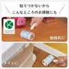 Nitoms Korokoro Mini Floor Acrylic Spare Tape for Anywhere in