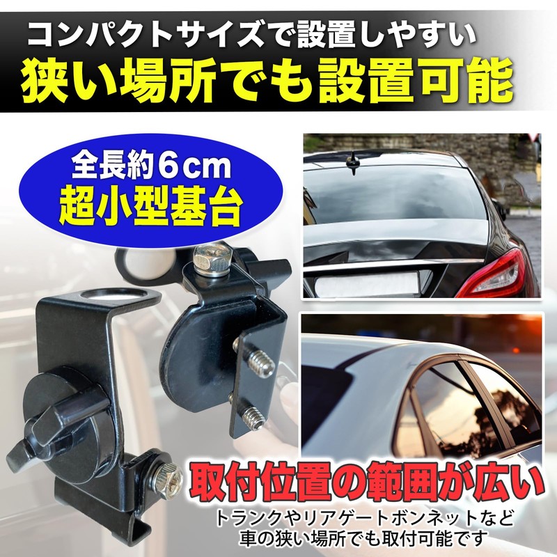 MONOSTORE Antenna Base Amateur Radio Trunk Mobile Antenna Mount Small