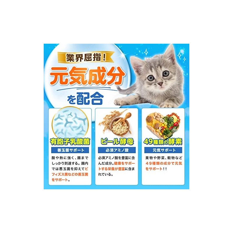 PETLINKMORE Lactic Acid Bacteria Pet Supplement for Cats, Made in