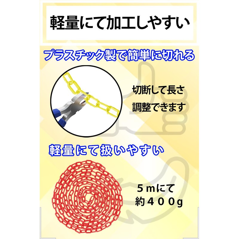 reiri Chain, Plastic, 16.4 ft (5 m) (Black)