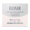 エリクシール ホワイト トーンアップマッサージクリーム 100g 【医薬部外品】