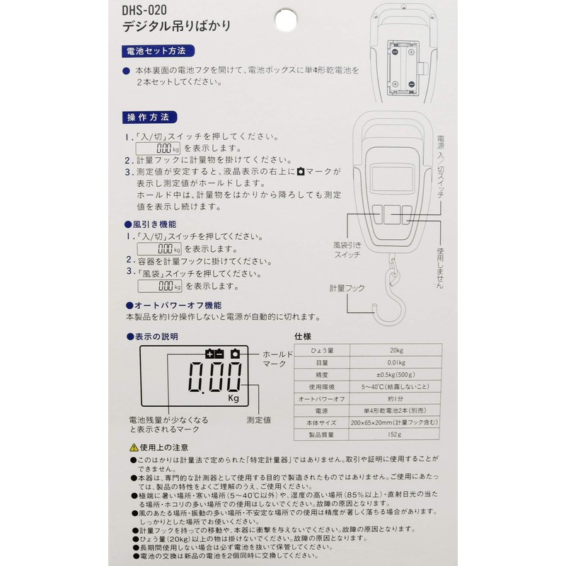 Takamura Kohki DHS-020 Digital Hanging Black 2.6 x 0.8 x