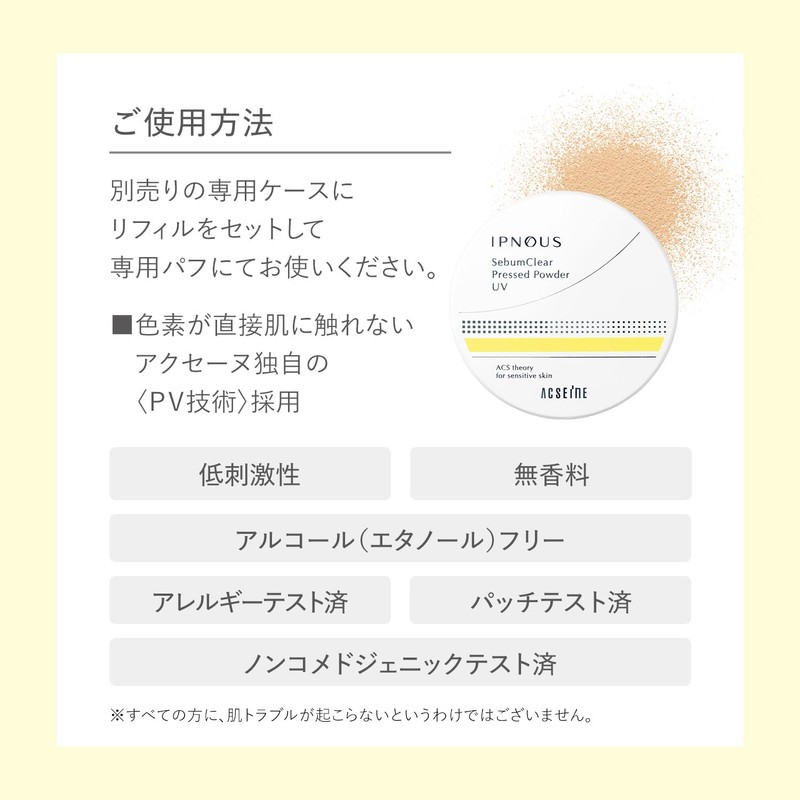 ACSEINE Ipnos Seabam Clear Pressed Powder UV [Refill] (Powder Foundation