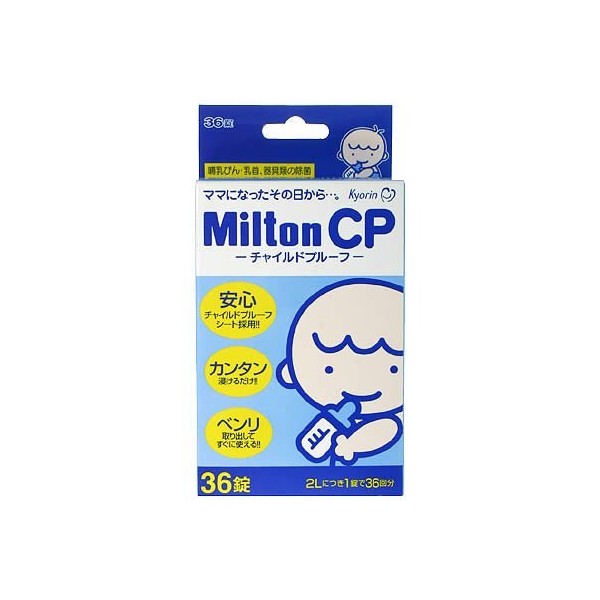 Milton CP Childproof 36 Tablets, Pack of 3