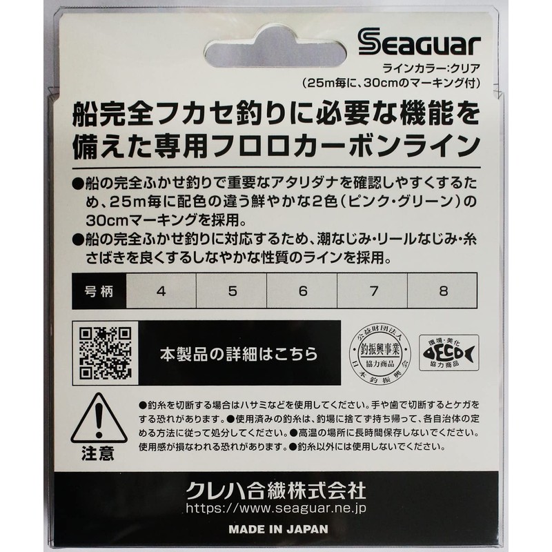 Kureha Line Seaguar Complete Sharkase, 98.4 ft (300 m), No.