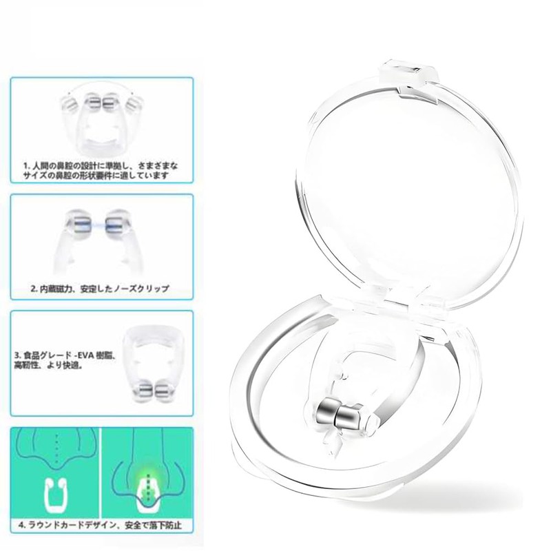 いびき防止グッズ セット いびきグッズ いびき対策 鼻クリップ 鼾防止グッズ イビキ 防止 鼻ピン ノーズピン