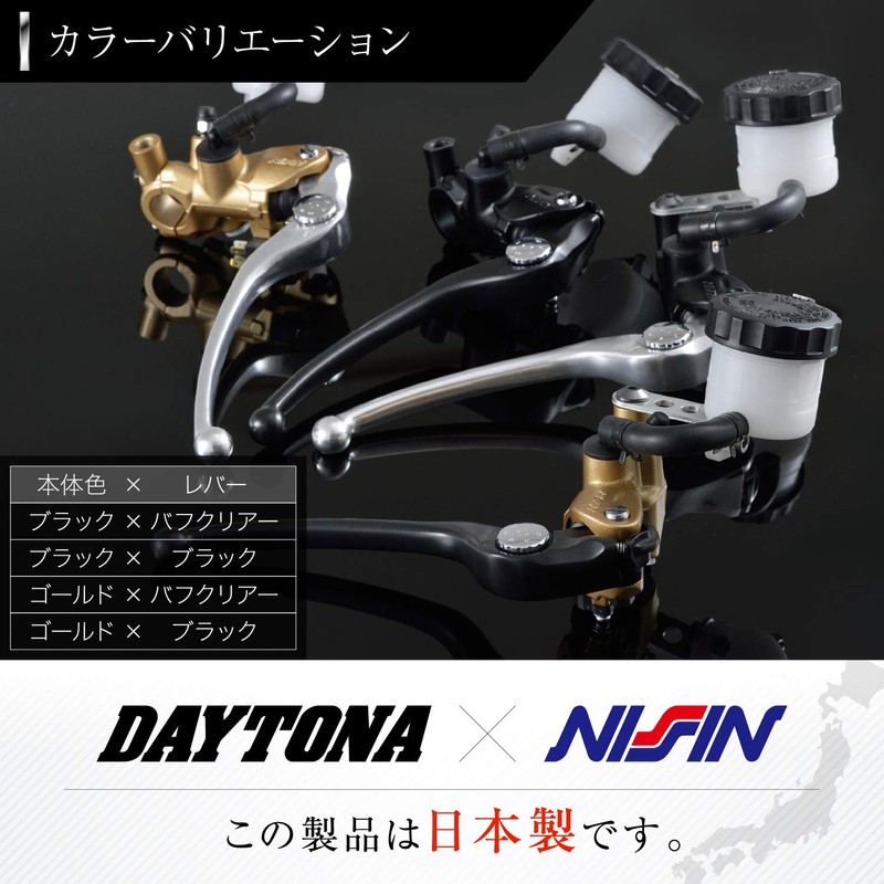 Daytona Master Cylinder for Motorcycles, Brake, Radial, Vertical Type φ6.7