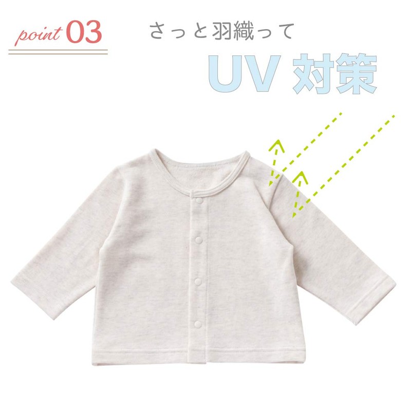 Crem de Coco Cardigan (Long Sleeve/Round Collar) Baby Outerwear [Cold