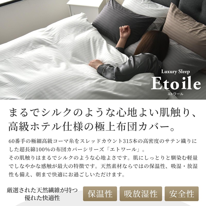 Sleep Tailor Pillowcase Made in Japan 100% Cotton Satin Stripe