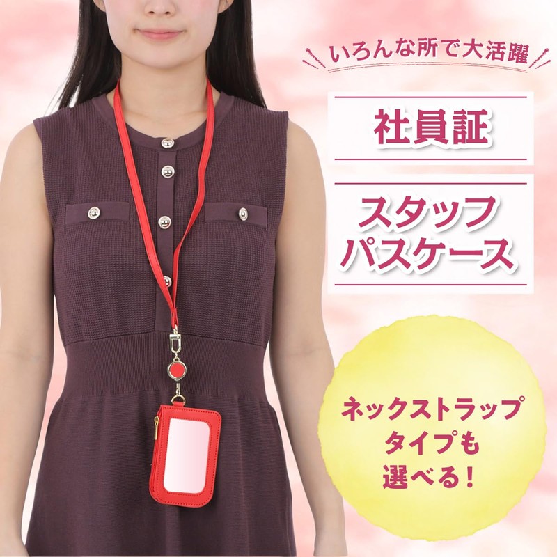 UPALL Pass Case, For Children, Will Not Fall Off, With