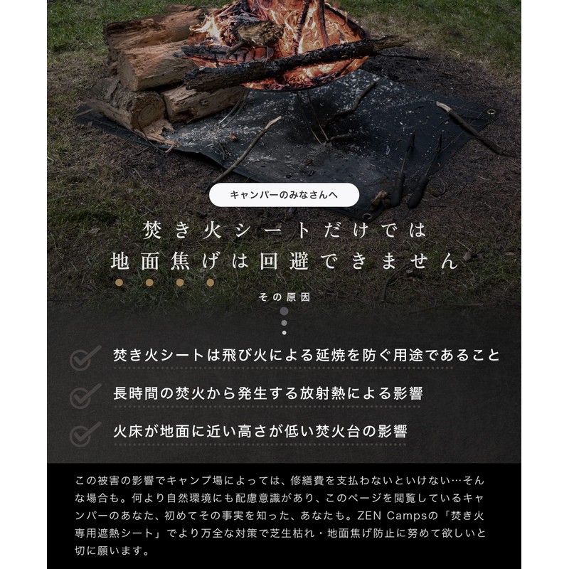 ZEN Camps Heat Insulation Sheet for Bonfires, Heat Reflective Sheet,