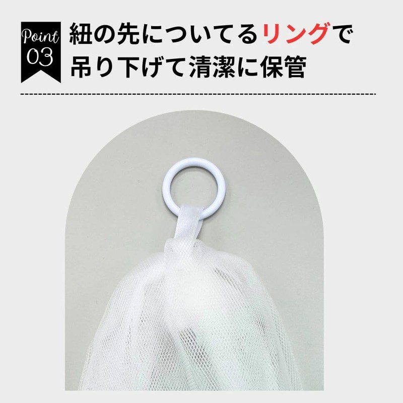 Satochika Premium 4-Layer Foam Net, Made in Japan, Whisking Net,