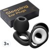 Gtheos Noise-Canceling Sleep Earplugs S03, 3-Pack, 1 Pack / Gtheos 소음차단 수면용 귀마개 이어플러그 S03, 3개, 1개입
