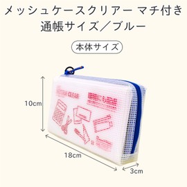 Notum UNCM-B#36 Mesh Case with Gusset, Clear, Passbook Size, Blue