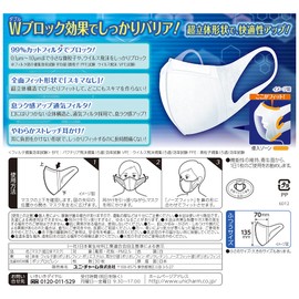 Super 3D Mask for Colds and Pollen Non-woven Fabric with Nose Fit [PM2.5 Compatible, Made in Japan] (99% Virus Splash Cut Filter) Unicarm White Normal 30 Pieces