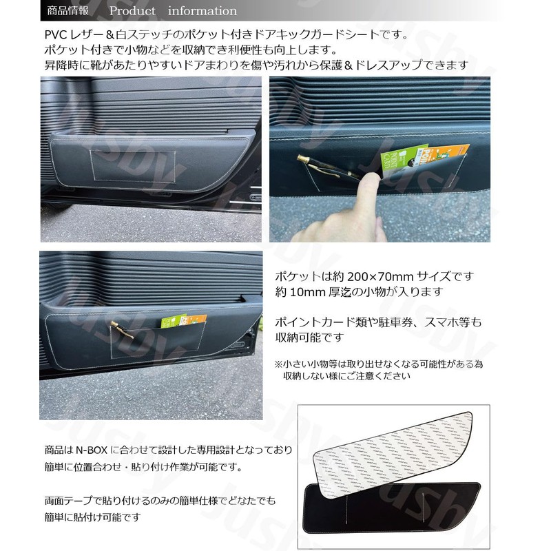 Honda New N-BOX JF5/JF6 Kick Guard Leather White Stitching Door