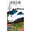 Bトレインショーティー 885系 (2次車) Bセット (先頭+中間 2両入り) プラモデル