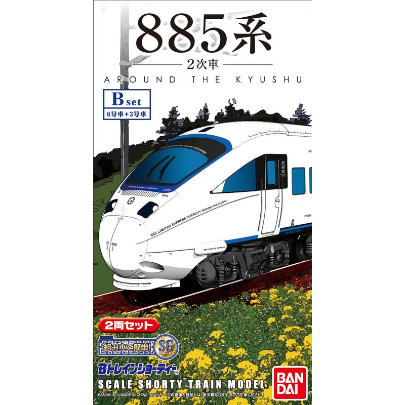 Bトレインショーティー 885系 (2次車) Bセット (先頭+中間 2両入り) プラモデル