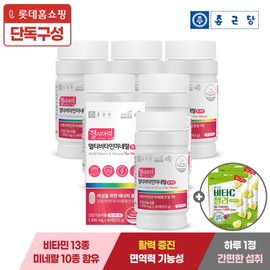 Chong Kun Dang Healthy Amin All-in-One Immune Multivitamin for Women 6 bottles (12 months supply) + Vitamin C / 종근당  헬시아민 올인원 이뮨 멀티비타민 포우먼 6병(12개월분)+비타민C