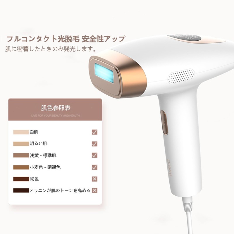 Light Beauty Device, Salon Grade Home, With Cooling Function, Painless,