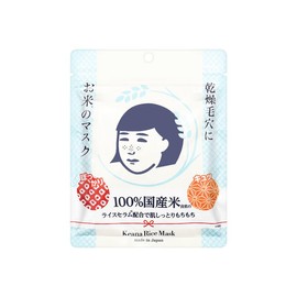 Ishizawa Lab Keana Rice Essence Moisturizing Mask 20 Sheets Moisture and Pore Care Serum Skincare Hydration & Cleansing