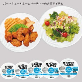 Shimojima 004284915 Heiko Paper Plates, 9A, 9.1 inches (23 cm), 50 Sheets