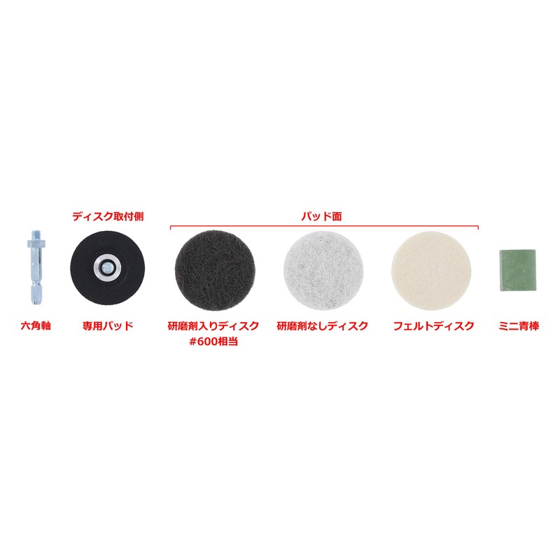Ichiguchi BS Buffing Disc Set, For Major Cleaning, φ2.0 inches