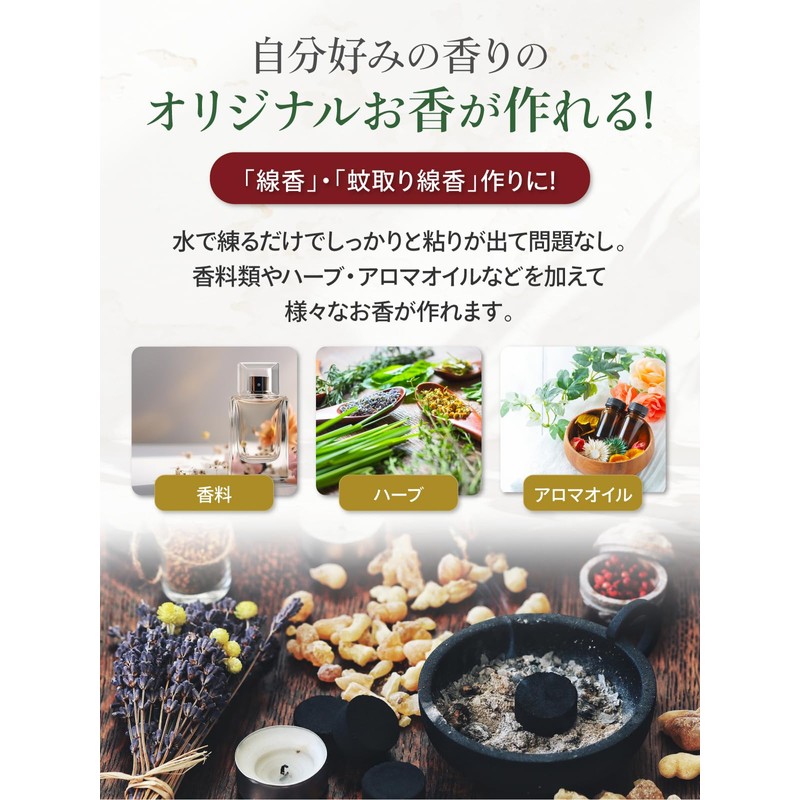 Incense Ingredients Carefully Selected Tub Powder, 1.8 oz (50 g),