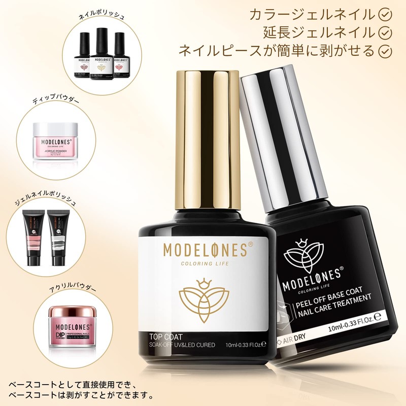Modelones Gel Nail Peel Off Gel, Removable, Base Coat, 3.4