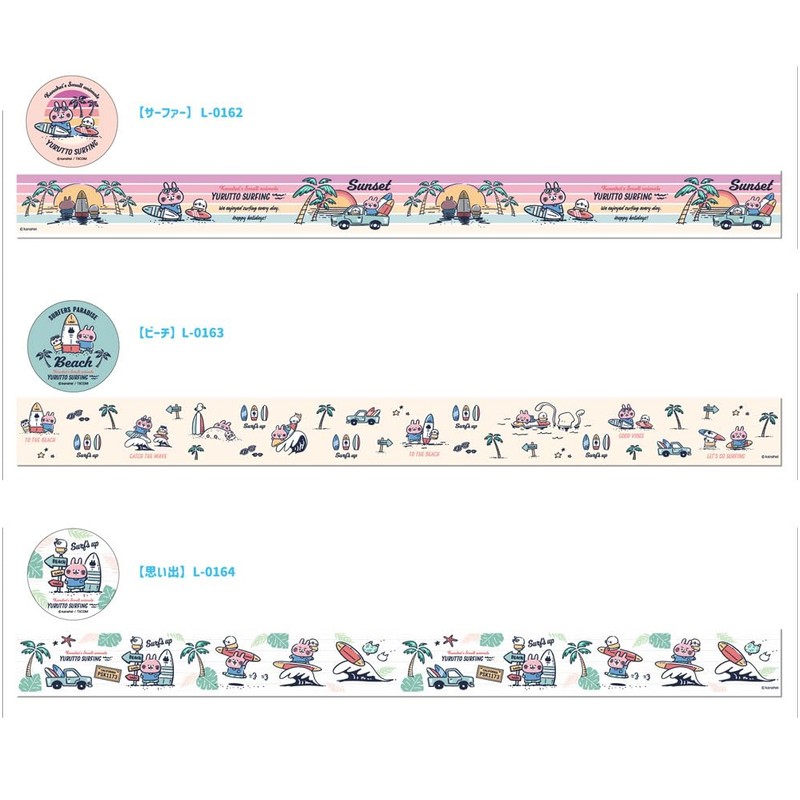 Kanahei L-0164 Small Animal Curing Tape [Memories]