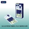 메디힐 [10+10] 메디힐 더마플러스 마스크 알로에 총 20매 1일1팩 대용량