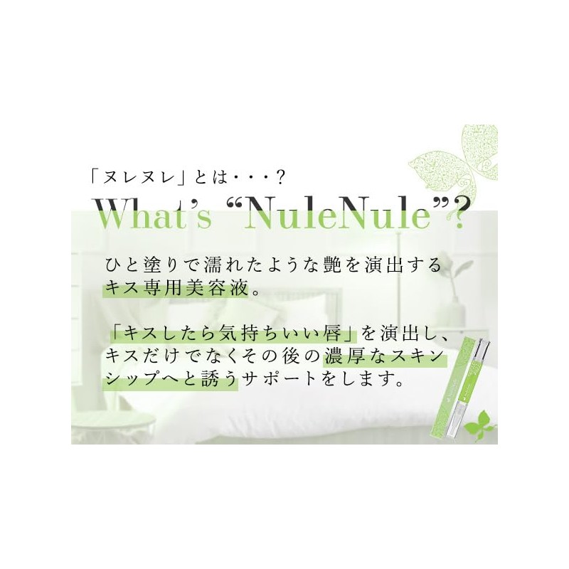 ラブコスメ Nurenure Deep Muscat Lip Transparent Kiss Lip Beauty Serum
