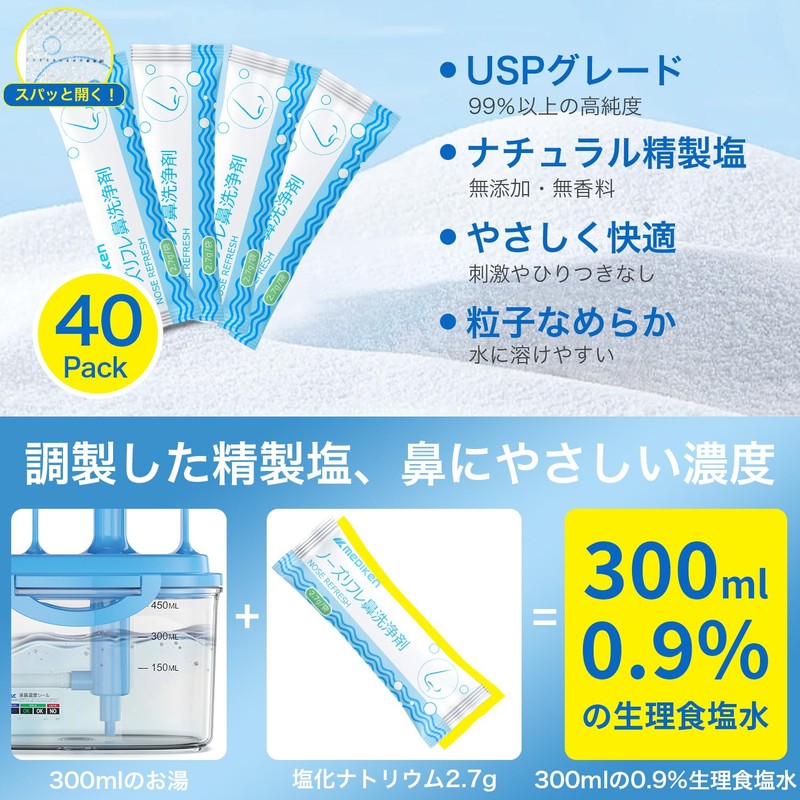 メディケン(MEDIKEN) ノーズリフレPro 鼻用洗浄器 ME120 鼻うがい【鼻洗浄剤40回分＋450ml容器】ポンプ式 大容量・初心者にも安心・交換可能ノズル・液晶温度シール付き 子供から大人まで使える