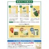 kyu-sai Blue Juice 善玉 Bacteria Plus G (Powder Type) 2 Bags