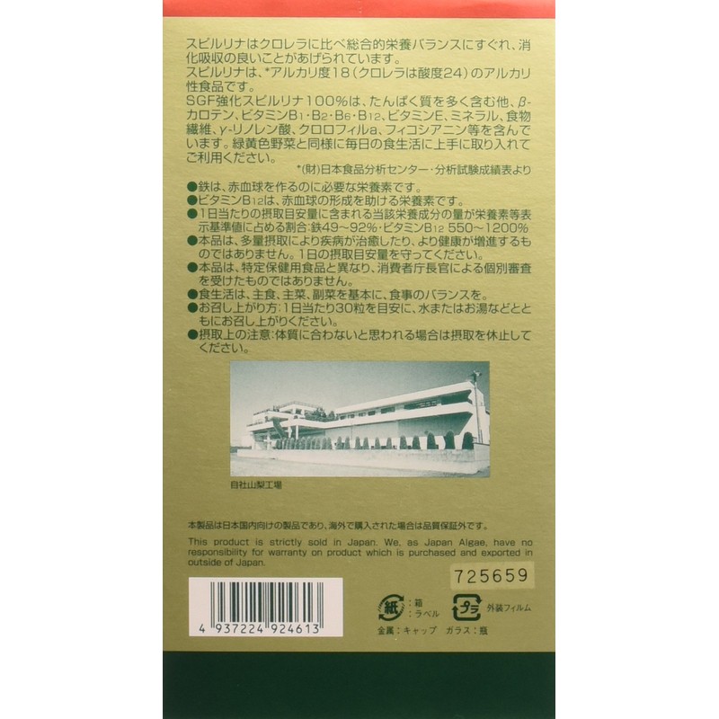 SGF Enhanced Spirulina 100% 1500 Tablets