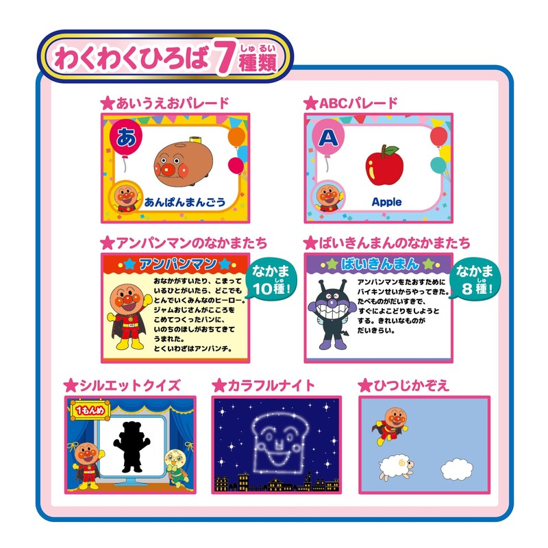 Sega Fave DreamSwitch ANPANMAN Moving Picture Book Projector