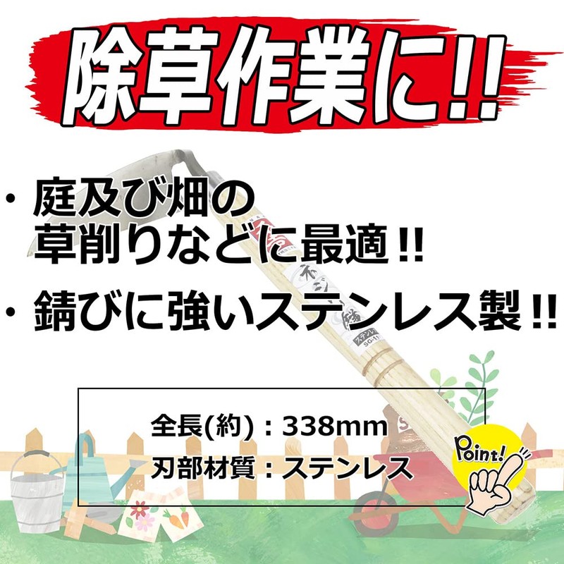 千吉 ネジリ鎌 ステンレス SG-11