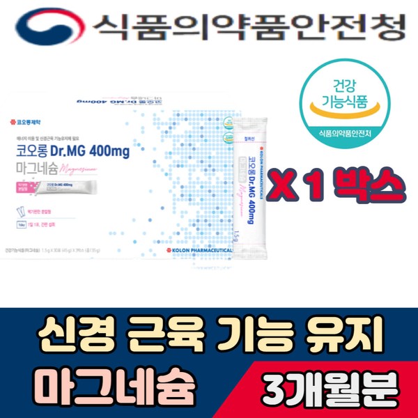 [On Sale] Magnesium Kolon Pharmaceutical Cellulose Health function Maintaining neuromuscular