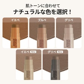 【i'm meme Official Store】i'm Multi Stick Shading (Light Cool Bronzer) | Easy Makeup | Small Face | For Beginners | Natural Color Development | Layering | Portable | Daily Makeup | 5 Colors